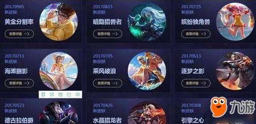 王者皮肤爆料最新9月,新英雄登场，经典角色焕新颜  第2张