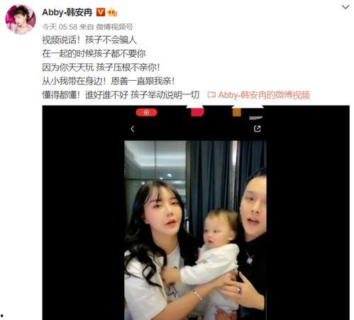 豆丁前夫爆料视频,惊人内幕曝光  第3张