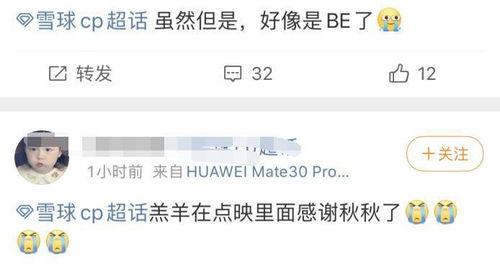 雪球cp最新爆料是谁啊,神秘人物揭晓,真相即将揭晓! 第1张 雪球cp最新爆料是谁啊,神秘人物揭晓,真相即将揭晓! 第1张