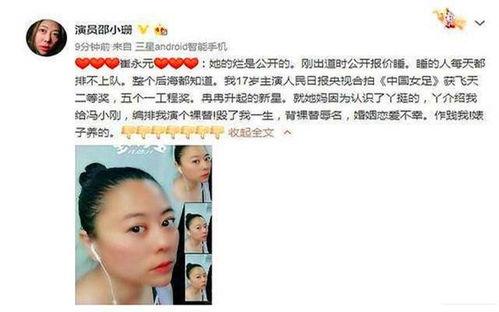 圈内爆料八卦演员,揭秘那些被八卦缠身的明星幕后故事  第1张